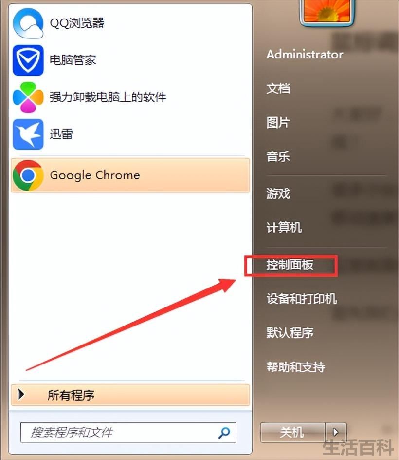 怎样调鼠标灵敏度