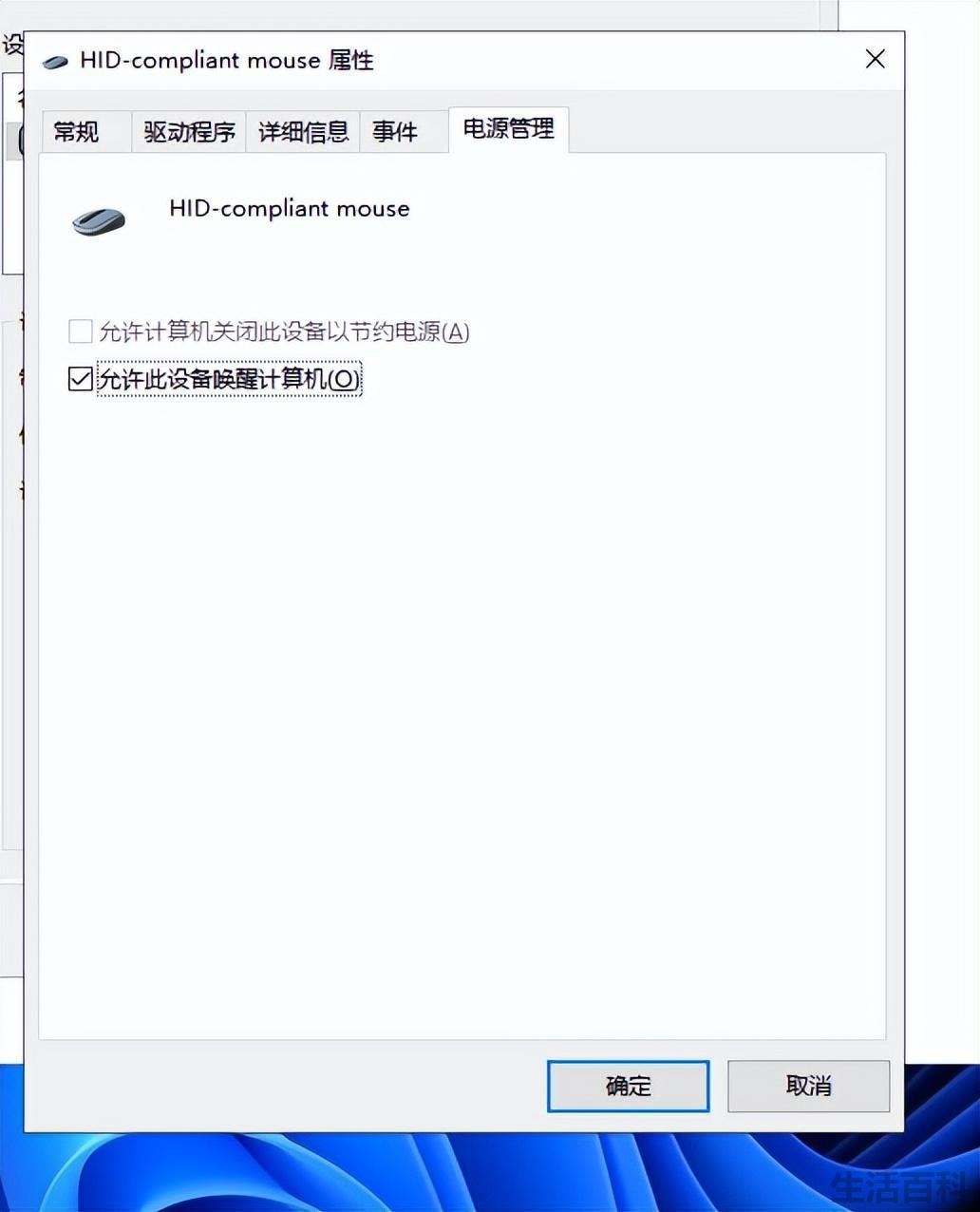 电脑在使用中鼠标突然不灵了怎么办