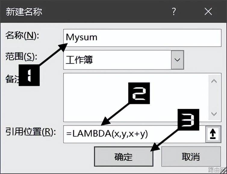LAMBDA 函数基础