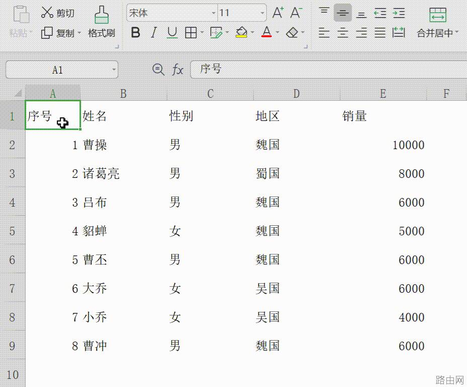 excel表格制作教程入门，及常用公式
