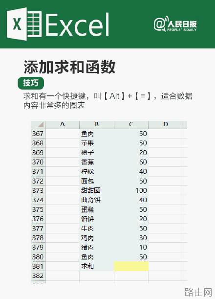 数据处理必备!8个Excel技巧让你效率翻倍