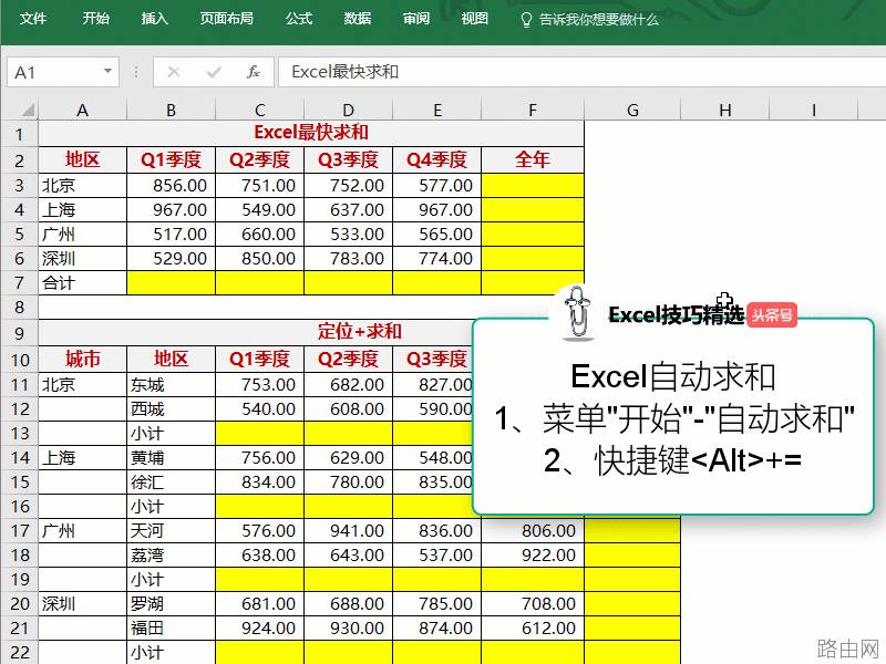 Excel办公常用的12个神公式 职场必备