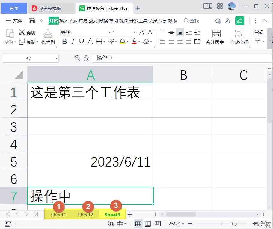 Excel误删工作表，一招教你找回来！
