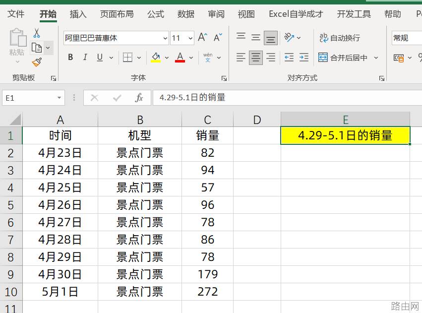 碰到时间条件，Sumifs函数公式，3种用法