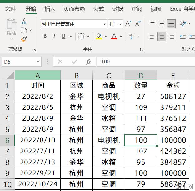 数据透视表，汇总同比和环比增长率，你会么？