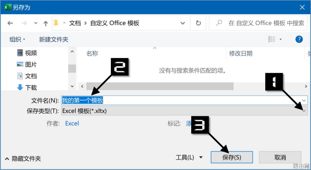 Excel自定义模板,你用过吗?