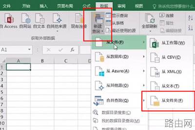 Excel怎么制作文件访问路径