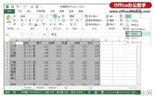 Excel怎么快速删除工作表中空白行