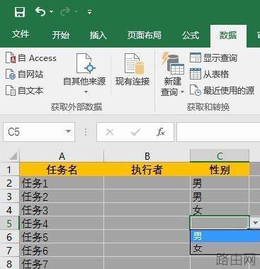 excel2016下拉选择怎么设置