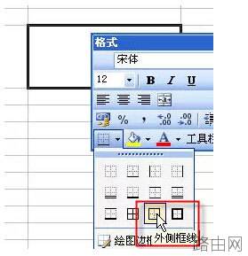 excel三栏斜线表头怎么制作