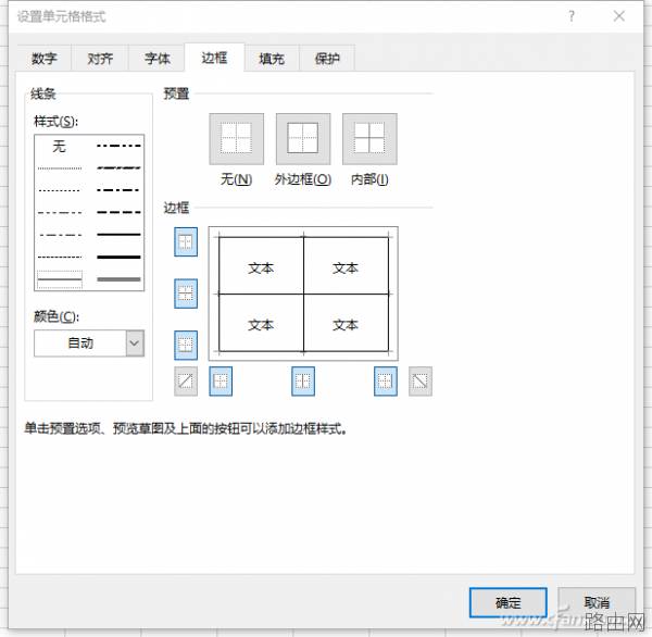 Excel表格9个操作技巧汇总