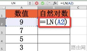 怎么在excel中使用ln函数