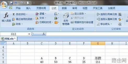 excel中怎么添加底纹