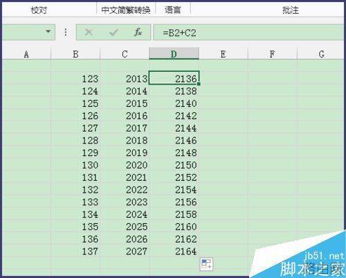 Excel表格中怎么彻底隐藏数据?