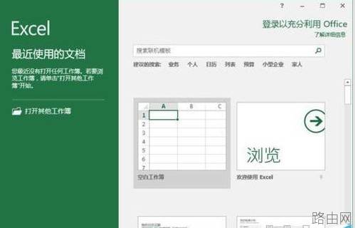 Excel2016斜线表头怎么绘制