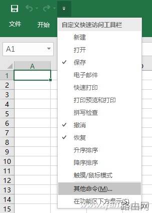 Excel智能照相功能怎么用