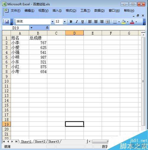 excel怎么按照数字大小进行排序
