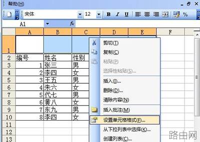 Excel2007怎么合并单元格?