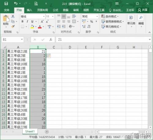 Excel2016多种方法提取列表数字
