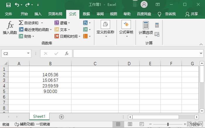 Excel怎么提取时间中的小时