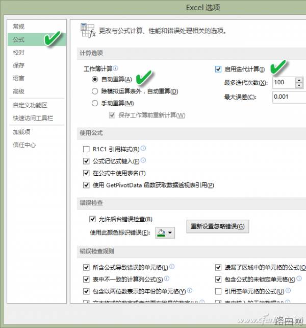 Excel2016如何记录数据产生的时间
