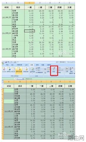 Excel怎么同时筛选两列数据