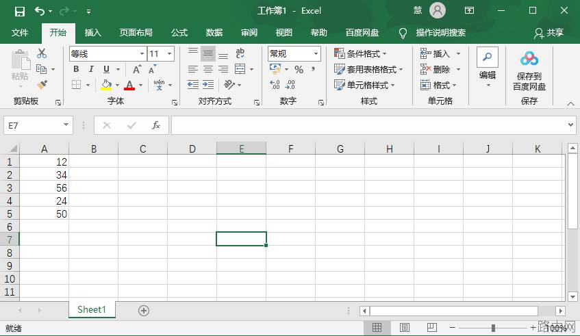 Excel怎么给所有的数字加10