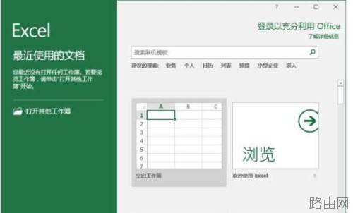 Excel2016如何插入多项选择符号