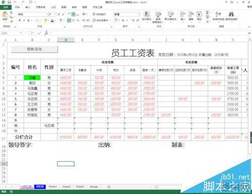 excel要怎么隐藏批注和标识符?