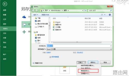 excel备份文件在哪里?
