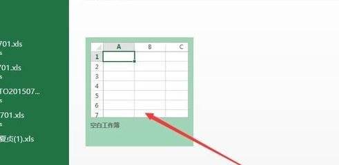 Excel2013中怎么如何输入001