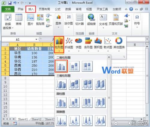 Excel2010图表如何制作柱形目标进度图