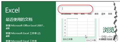 excel2013日历怎么制作?