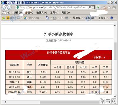 Excel2013如何导入网页上的表格?