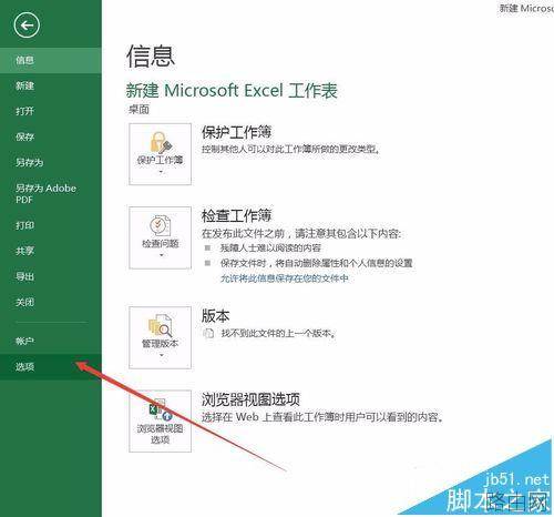 Excel2016表格要怎么调整图表大小?