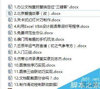 Excel怎么批量对无规律文件改名