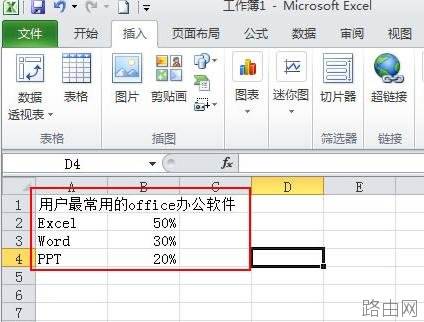 excel2010怎么制作扇形图