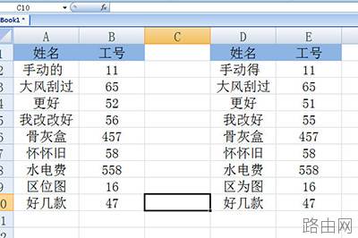Excel怎么核对名字和工号