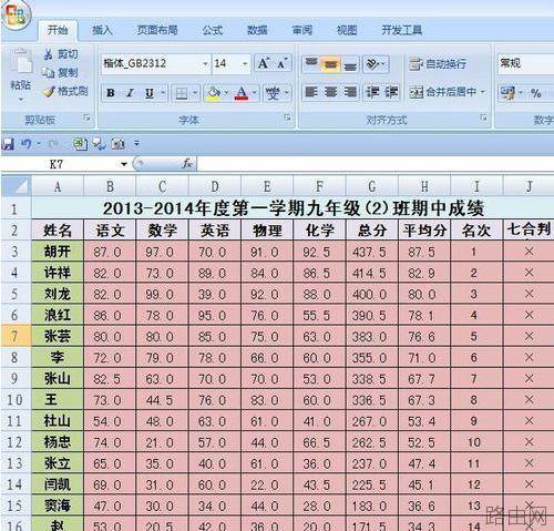 excel怎么显示页数