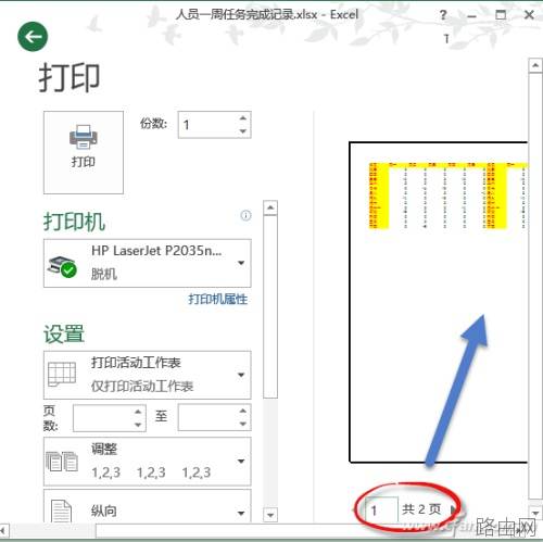 怎么让Excel打印又快又省