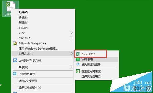 Excel2016表格中怎么固定表头