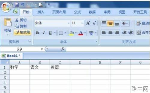 excel如何制作记录单