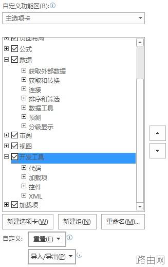 Excel怎么快速制作查询表
