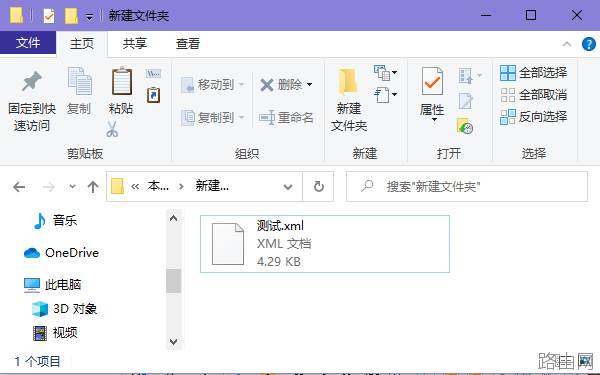 XML文件怎么转换成Excel表格文件