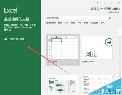 Excel2016怎么实现隔行求和