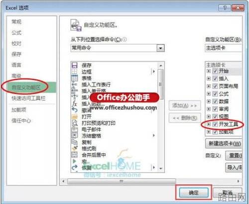 Excel怎么制作条形码