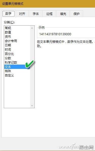 如何用公式解决Excel2016校验难题