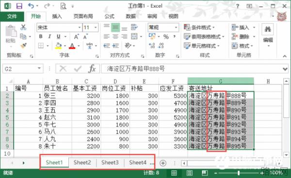 Excel多表数据出错怎么办