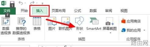 Excel2013怎么在表格中任意划线?