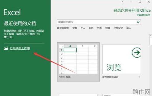 excel2016怎么求最大值和最小值